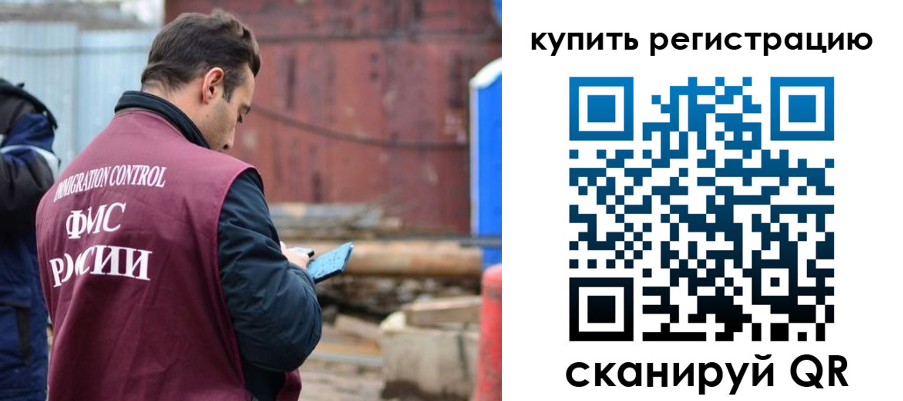 временная регистрация в квартире в Сураже