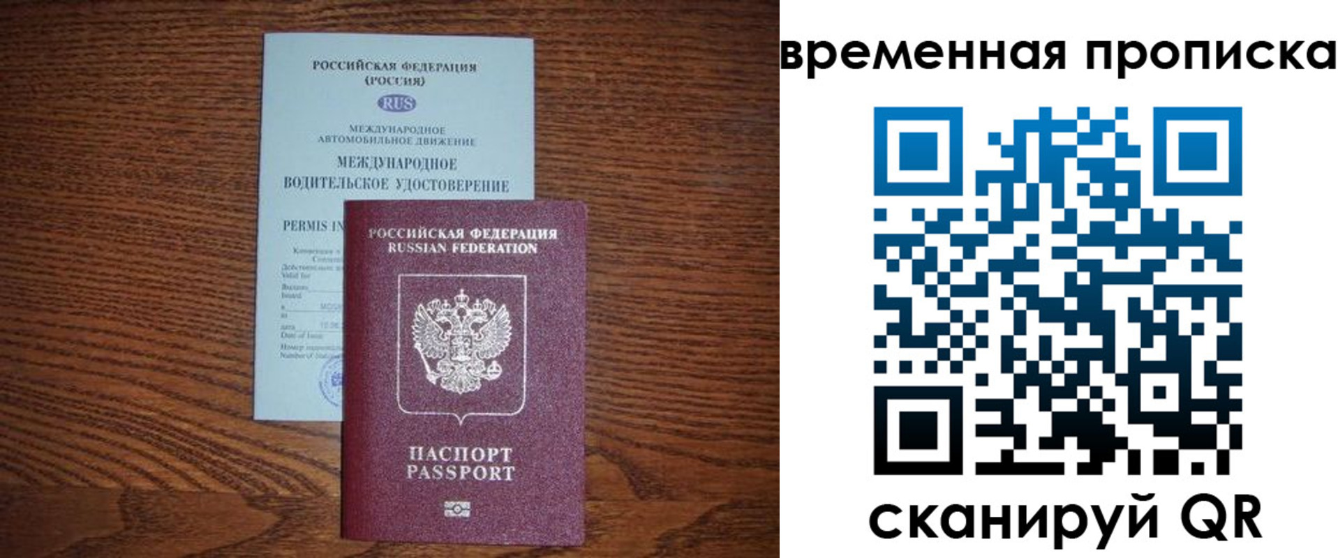 временная регистрация законно в Сураже