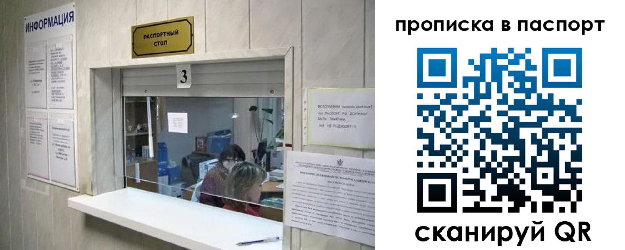временная регистрация для школы в Сураже