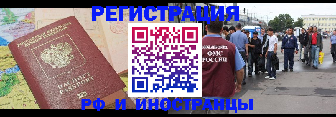 прописка для работы в Сураже