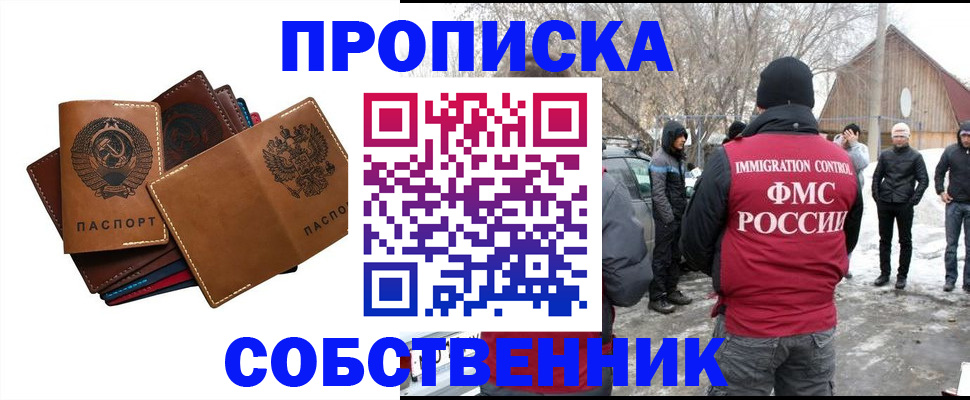 прописка паспорт в Сураже