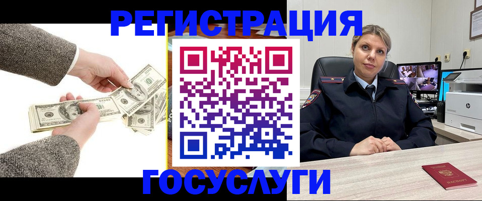 временная регистрация недорого в Сураже
