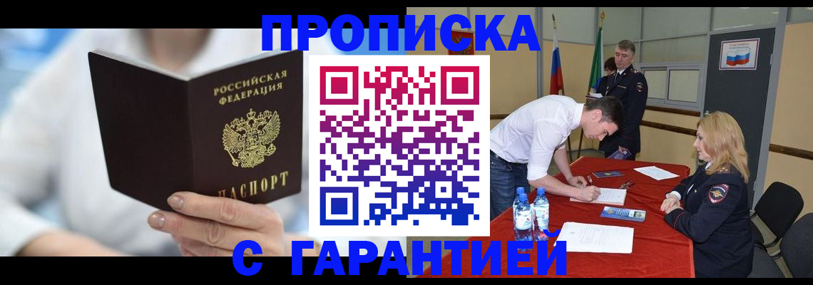 прописка для школы в Сураже