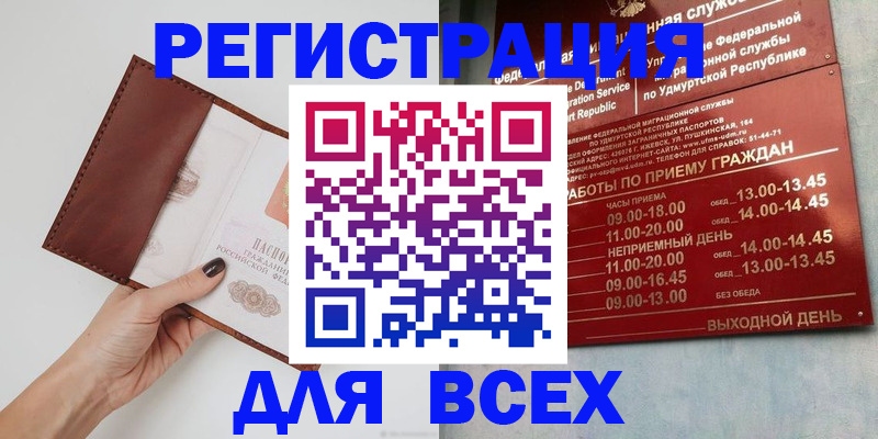 временная прописка в Сураже