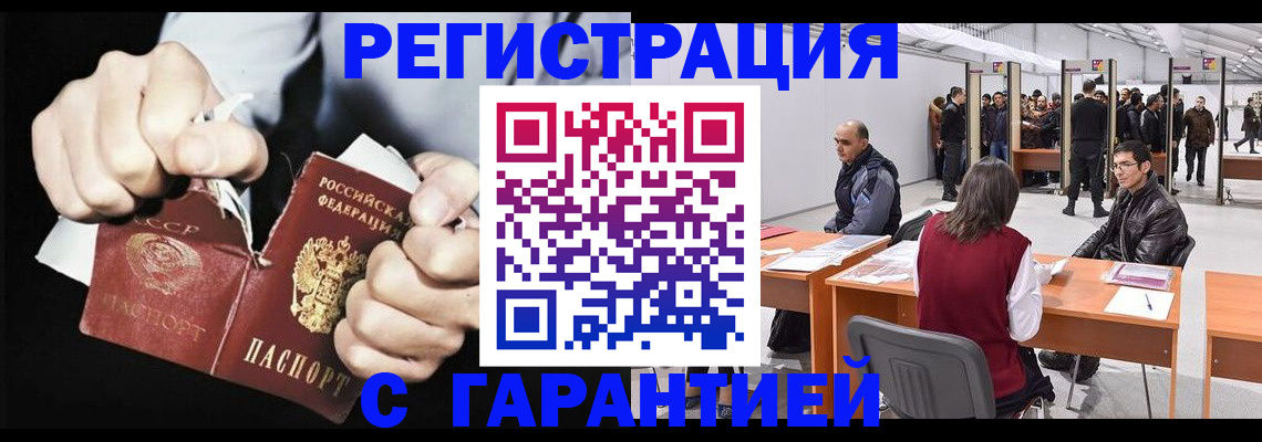 временная регистрация законно в Сураже