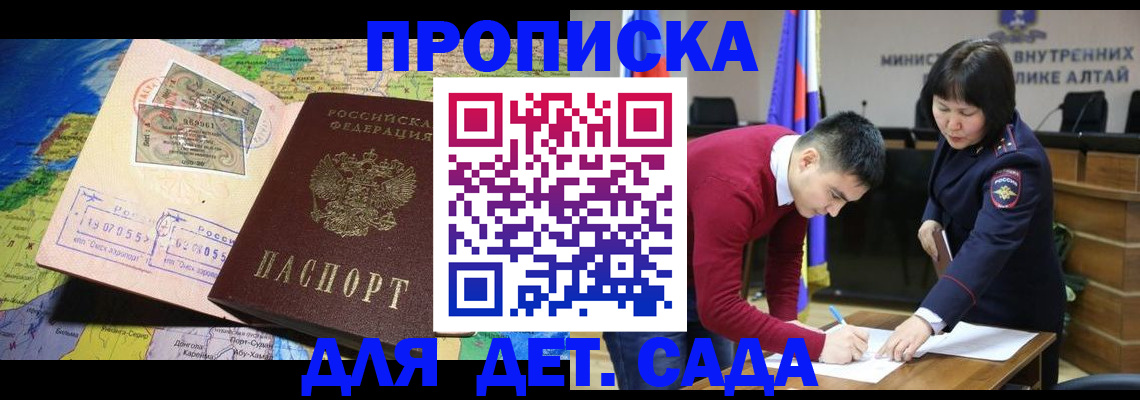 временная регистрация для всех в Сураже